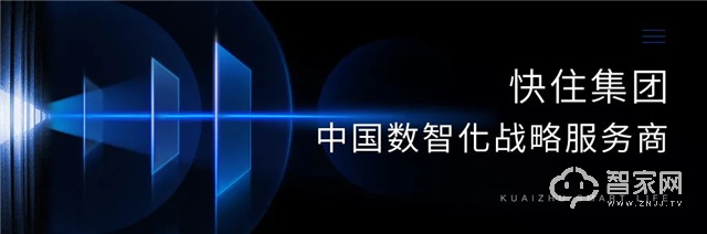 南京见|上海国际酒店及商业空间博览会，快住集团数造未来·突破想象极限！